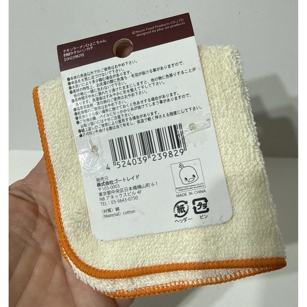 Hiyoko-chan Handkerchief Towel 18x18 cm Yellow Chick Cotton Nissin‎ Food - FLAW